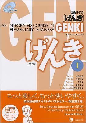 Cover of Genki I by Eri Banno