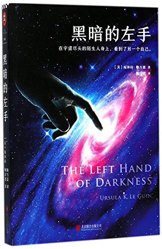 Cover of The Left Hand of Darkness by Ursula K. Le Guin